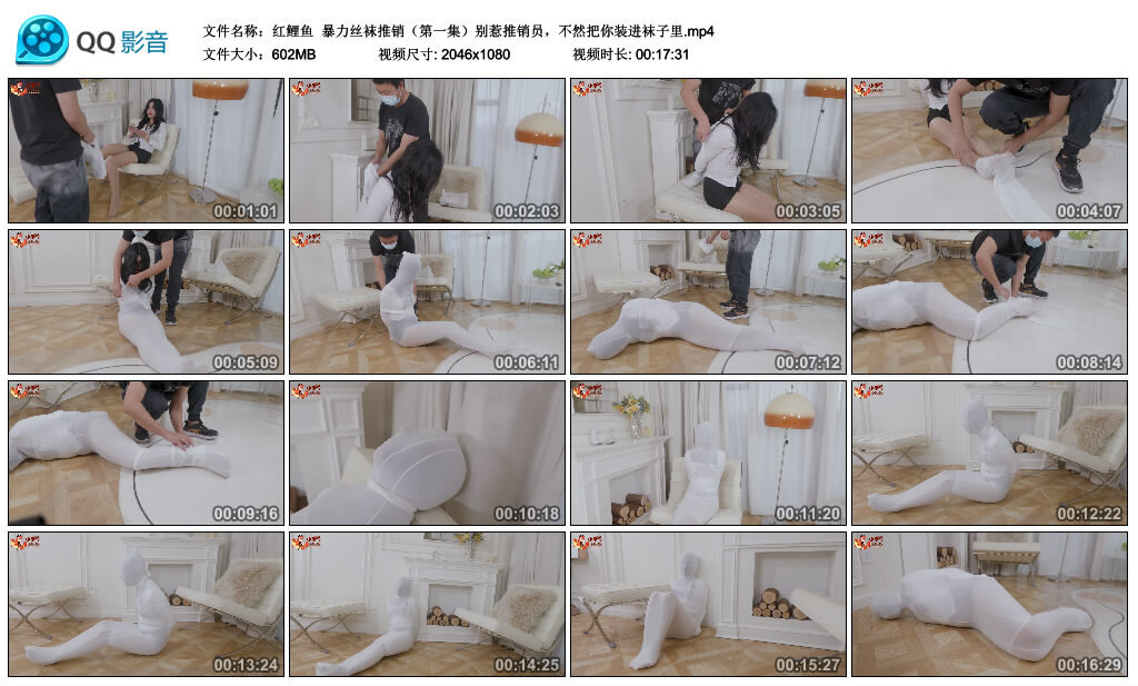 【红鲤鱼】丝袜推销（第一集）_绳缚吧