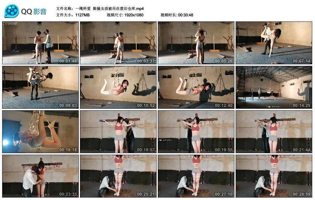 【一绳所爱】眼镜女孩被吊在废旧仓库_绳缚吧