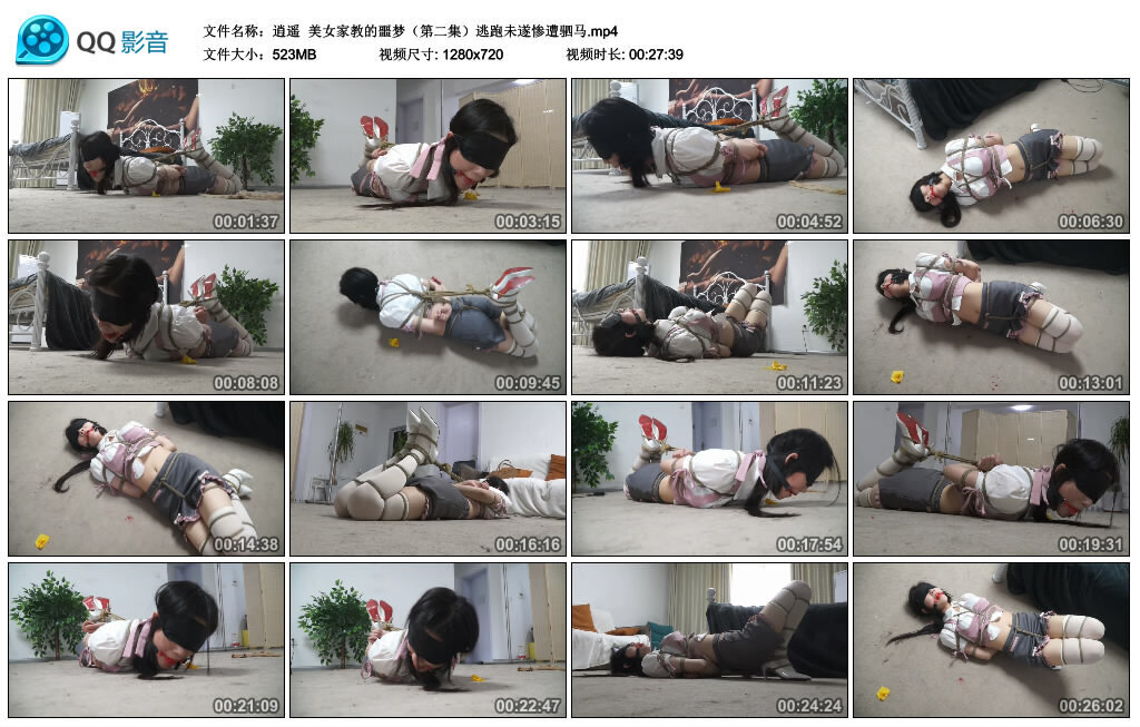 【逍遥】美女家教的噩梦（第二集）逃跑未遂惨遭驷马_绳缚吧