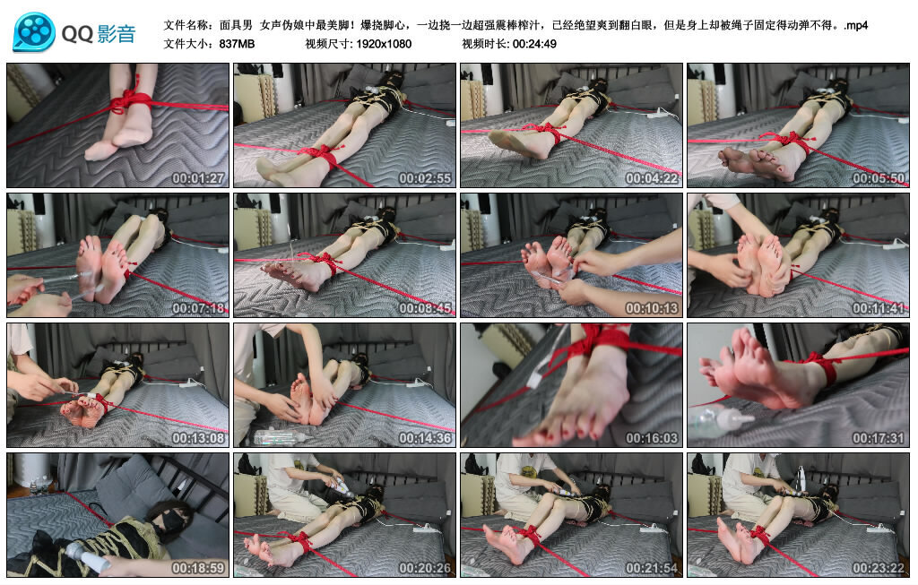 【面具男】女声伪娘中最美脚！爆挠脚心_绳缚吧