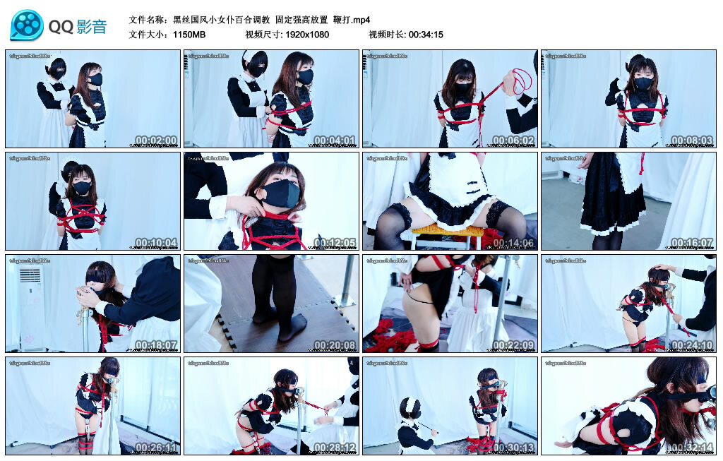 【黑丝国风小女仆百合调教】固定强高放置 鞭打_绳缚吧