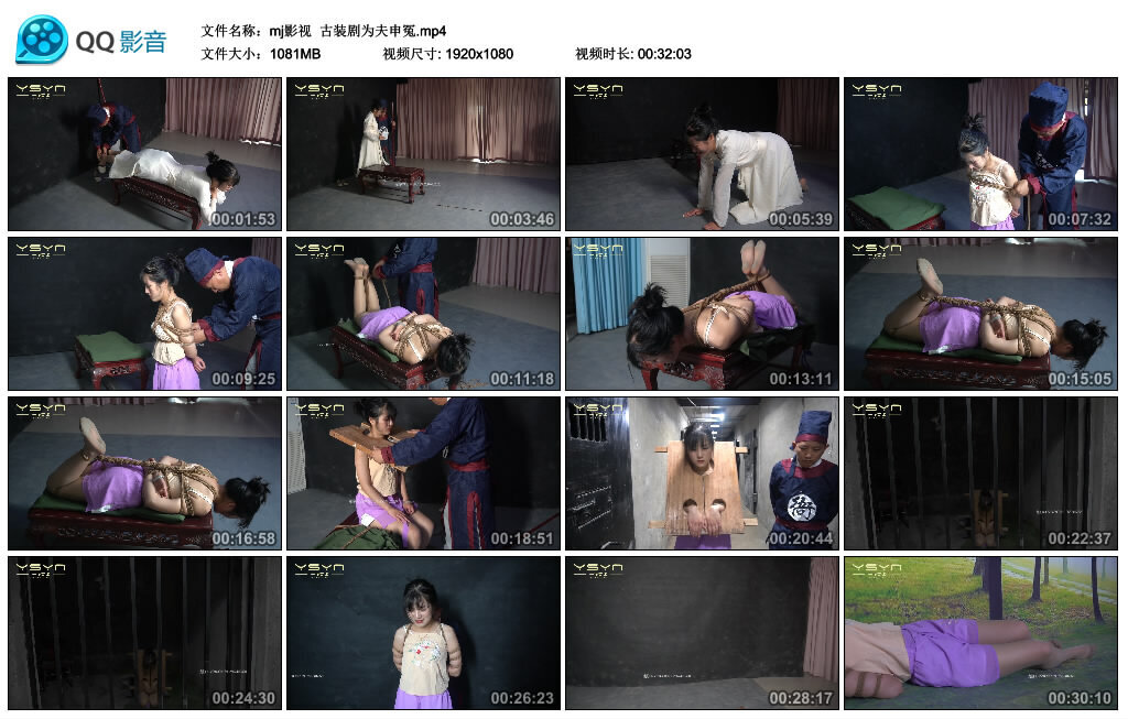 【mj影视】古装剧为夫申冤_绳缚吧