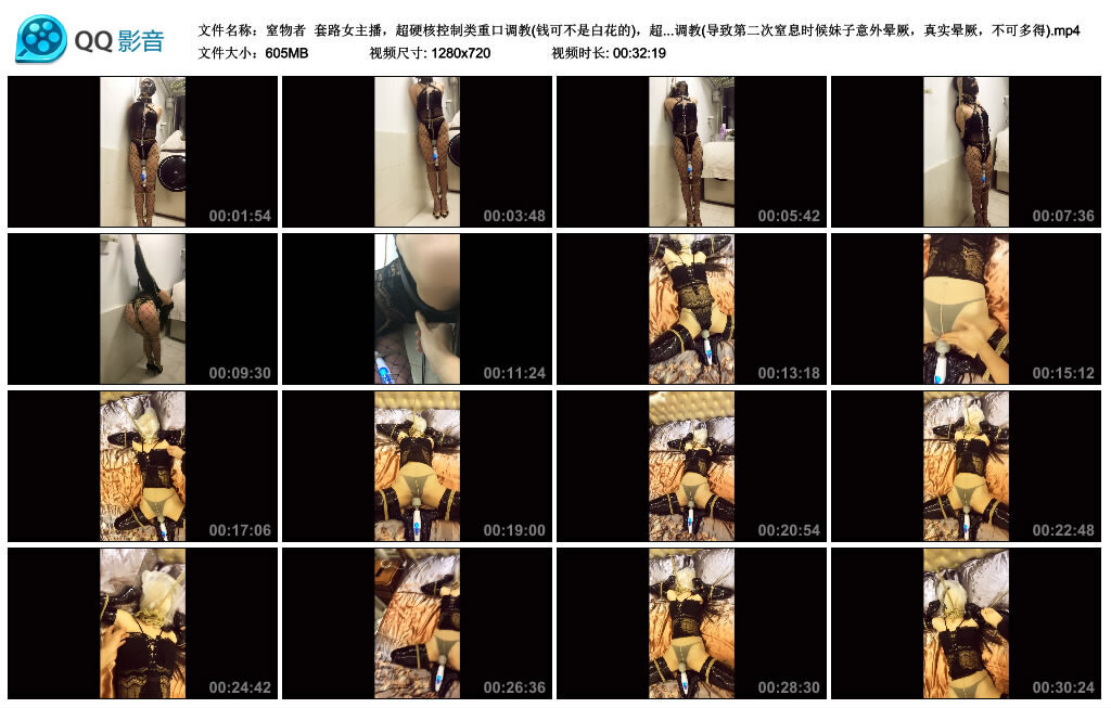 【窒物者】套路女主播，长时间窒息，导致第二次窒息时妹子意外晕厥_绳缚吧