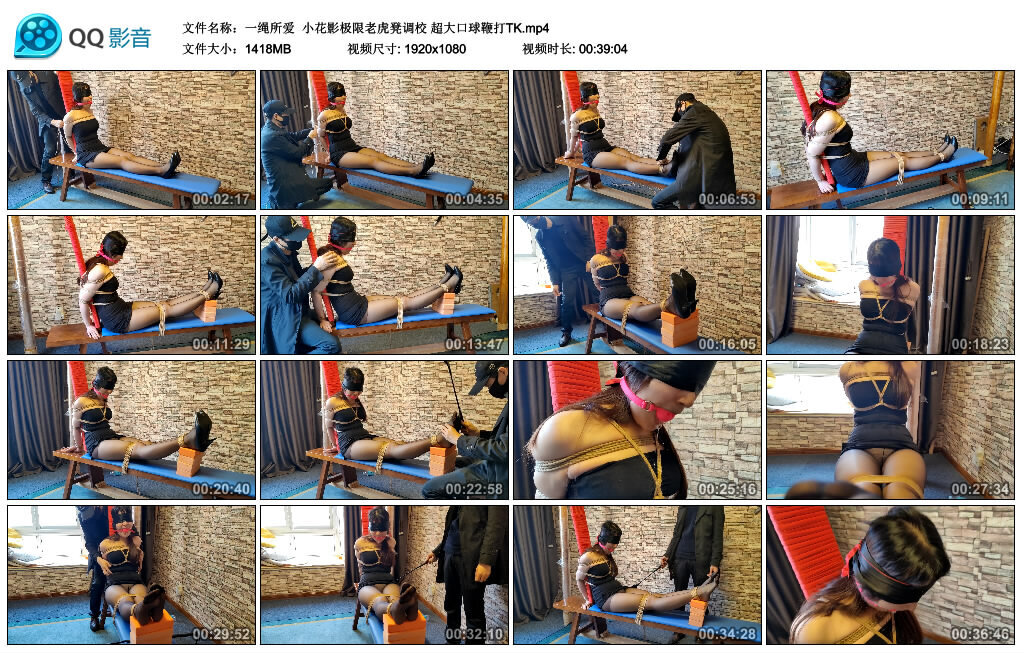 【一绳所爱】小花影极限老虎凳调校 超大口球鞭打TK_绳缚吧