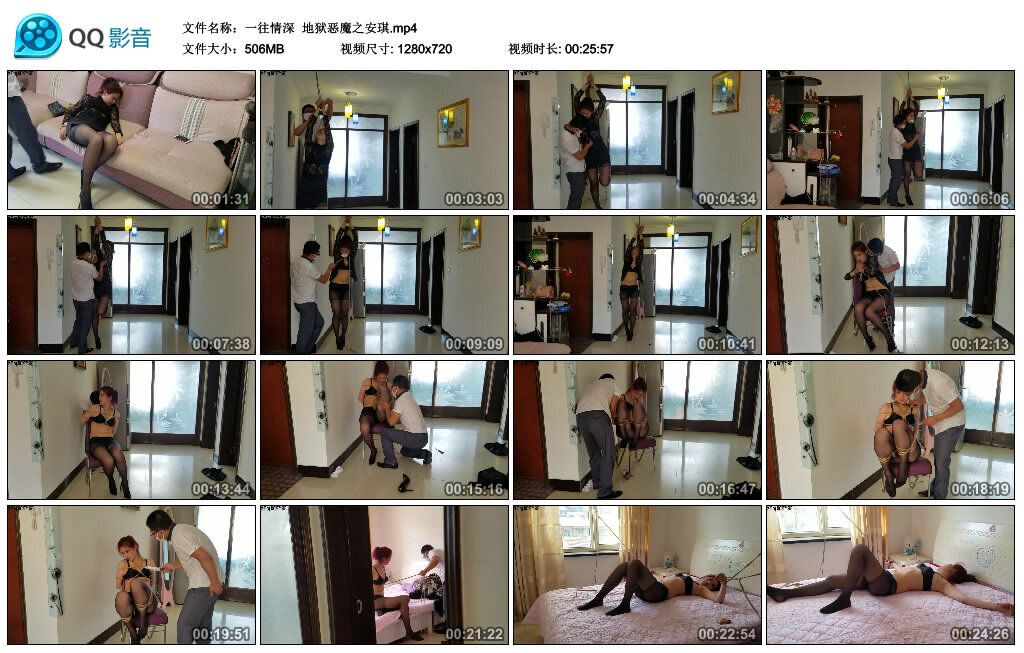 【一往情深】地狱恶魔之安琪_绳缚吧