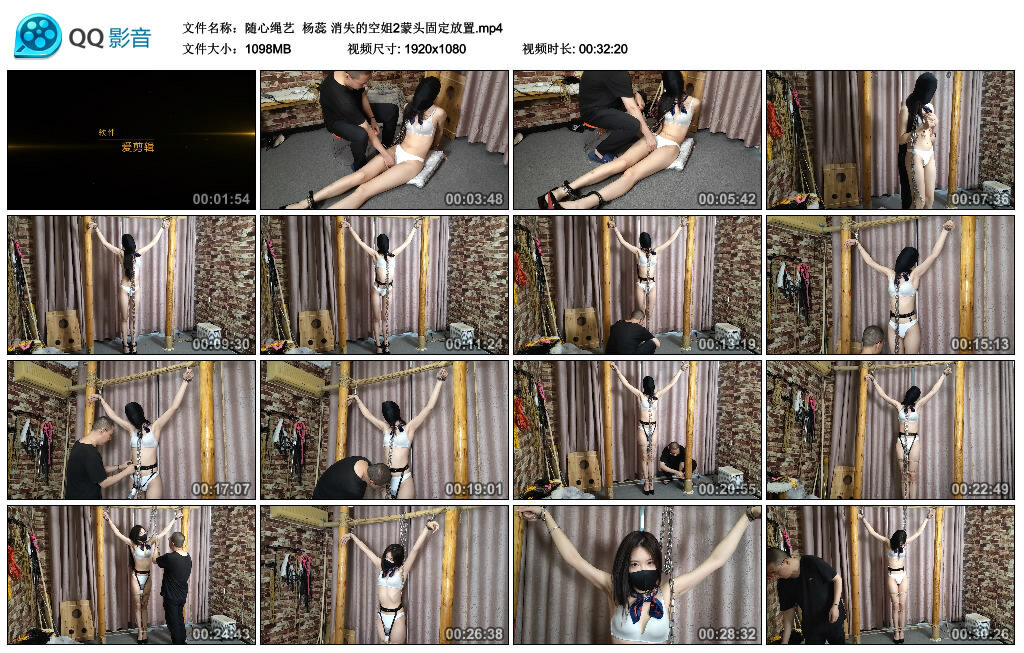 【随心绳艺】杨蕊 消失的空姐2蒙头固定放置_绳缚吧