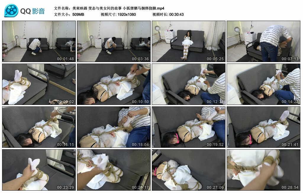 【美束映画】变态与美女间的故事 小狐狸驷马捆绑挠脚_绳缚吧