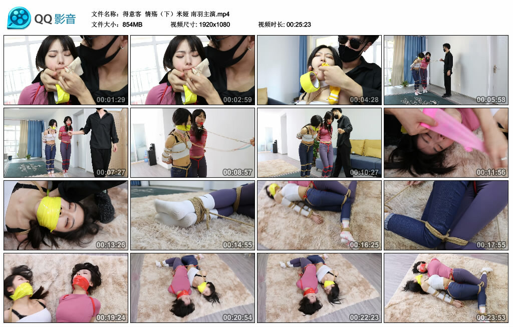 【得意客】情殇（下）米娅 南羽主演_绳缚吧