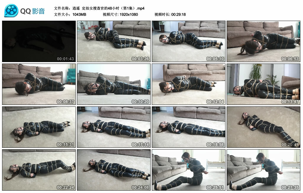 【逍遥】定拍女搜查官的48小时（第1集）_绳缚吧