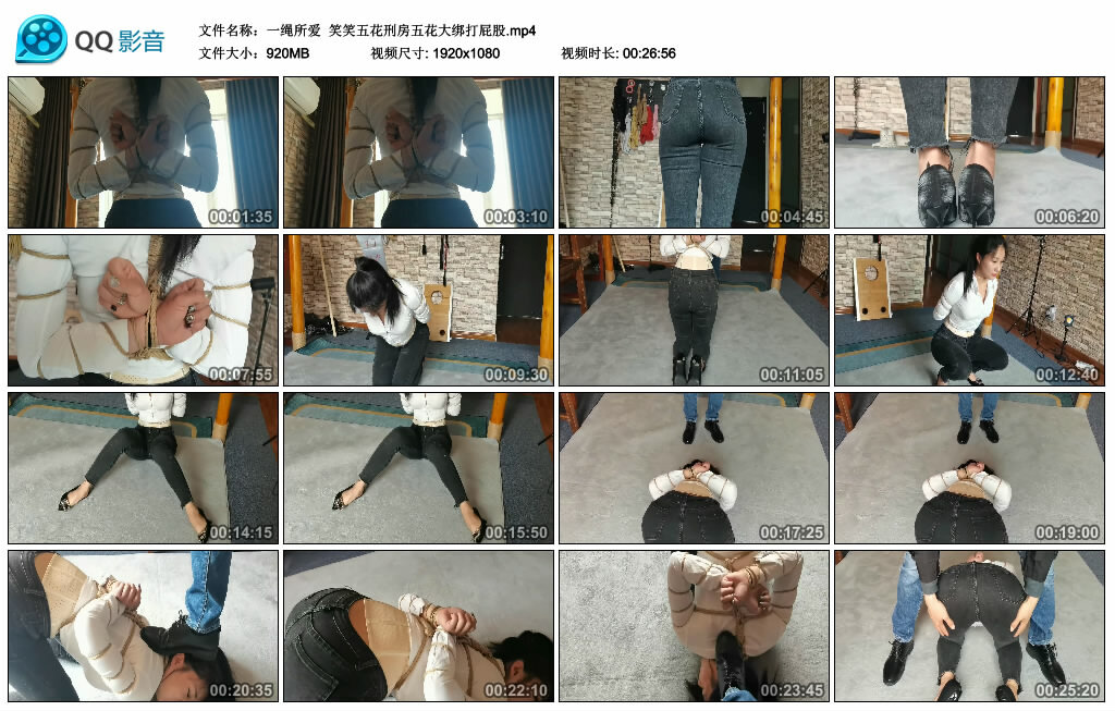 【一绳所爱】笑笑五花刑房五花大绑打_绳缚吧