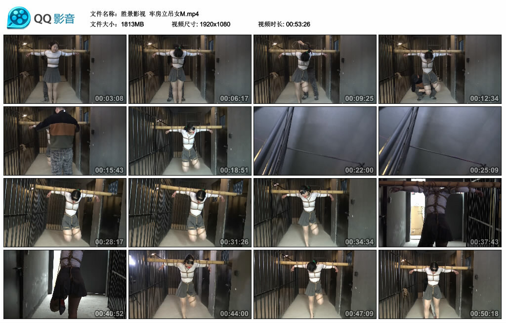【胜景影视】牢房立吊女M_绳缚吧