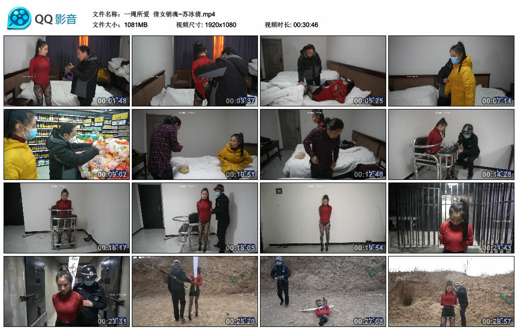 【一绳所爱】倩女销魂~苏冰倩_绳缚吧