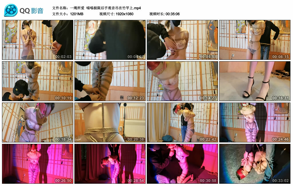 【一绳所爱】喵喵极限后手观音吊在竹竿上_绳缚吧