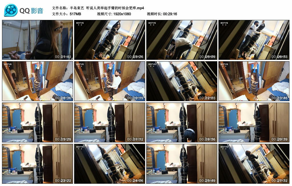 【半岛束艺】听说人类举起手臂的时候会更痒_绳缚吧