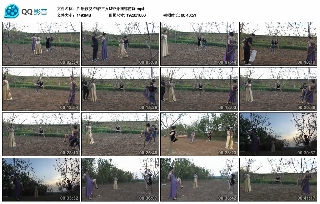 【胜景影视】带着三女M野外捆绑游玩_绳缚吧