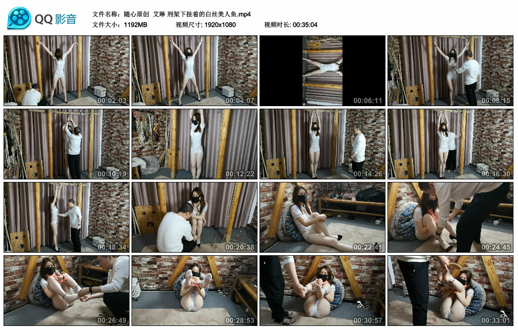 【随心原创】艾琳 刑架下挂着的白丝美人鱼_绳缚吧