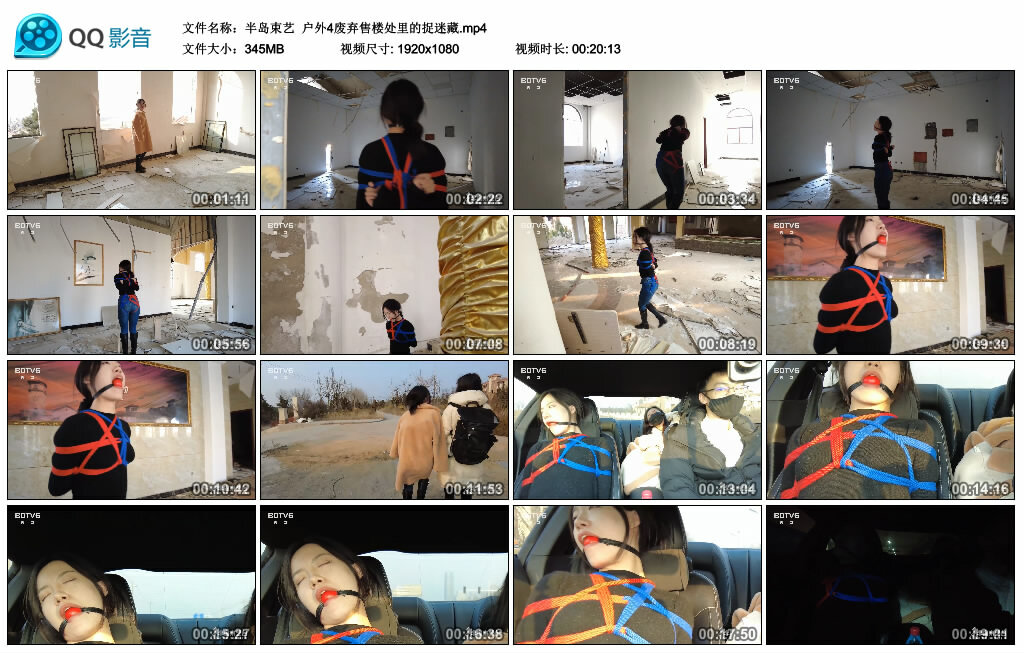 【半岛束艺】户外4废弃售楼处里的捉迷藏_绳缚吧