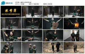 【mj影视】女烈林雪萍_绳缚吧