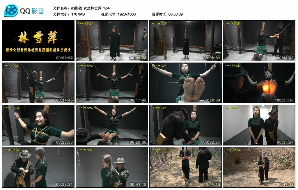 【mj影视】女烈林雪萍_绳缚吧