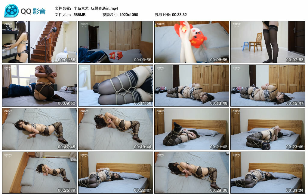 【半岛束艺】玩偶奇遇记_绳缚吧