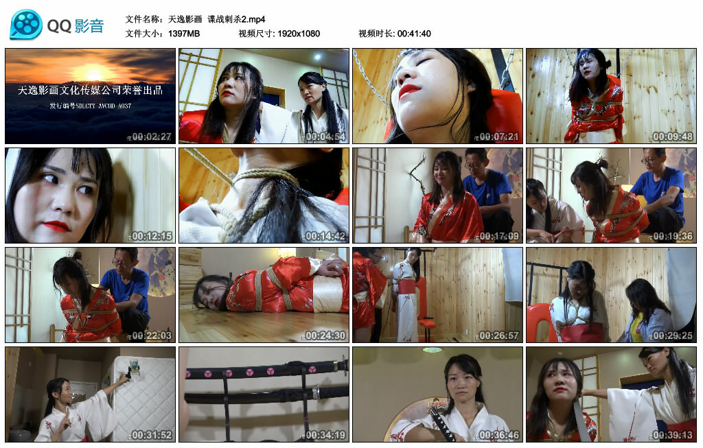 【天逸影画】谍战刺杀2_绳缚吧