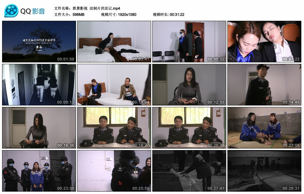 【胜景影视】法制片伏法记_绳缚吧