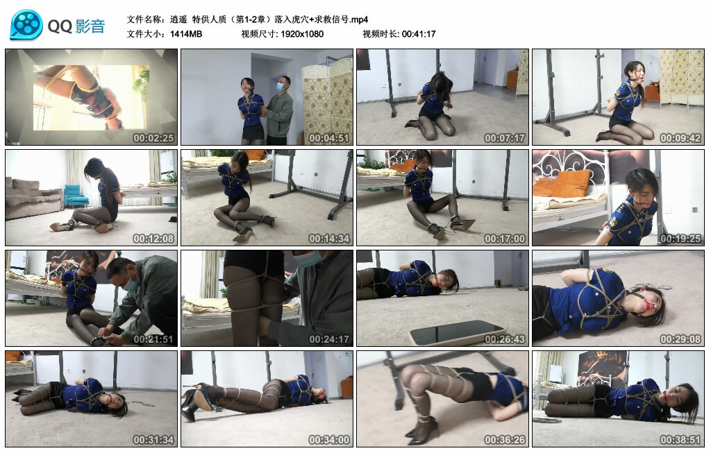 【逍遥】特供人质（第1-2章）落入虎穴+求救信号_绳缚吧