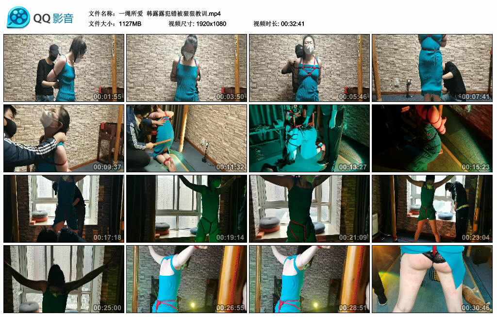 【一绳所爱】韩露露犯错被狠狠教训_绳缚吧