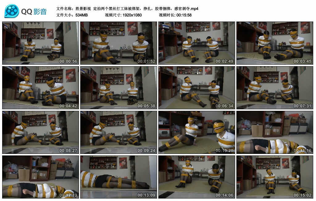 【胜景影视】定拍两个黑丝打工妹被绑架_绳缚吧