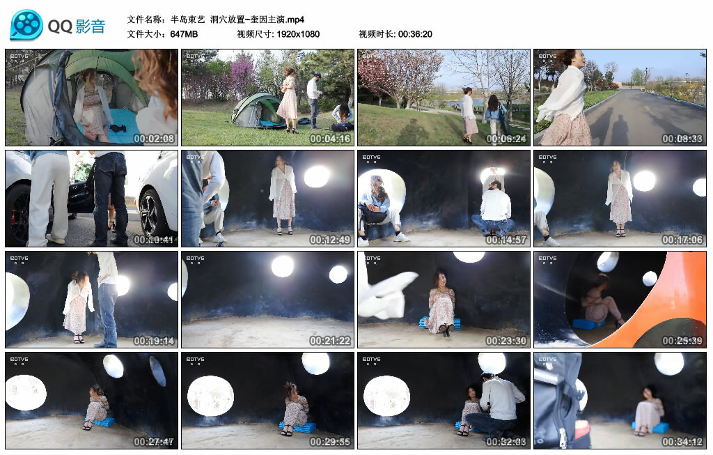 【半岛束艺】洞穴放置~奎因主演_绳缚吧