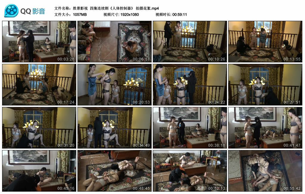 【胜景影视】四集连续剧《人体控制器》 拍摄花絮_绳缚吧