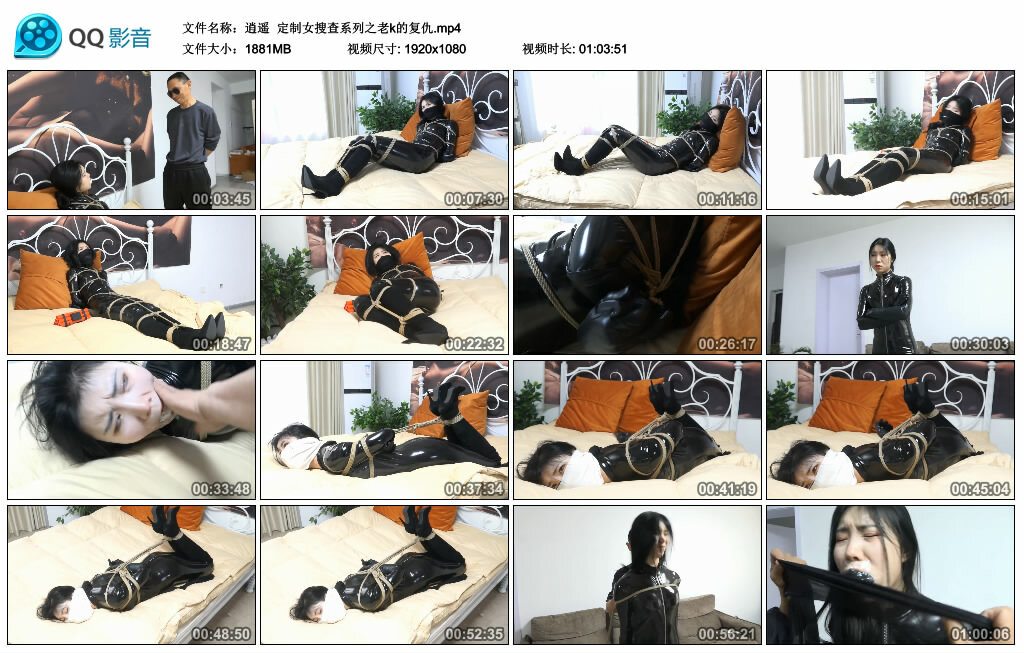 【逍遥】定制女搜查系列之老k的复仇_绳缚吧