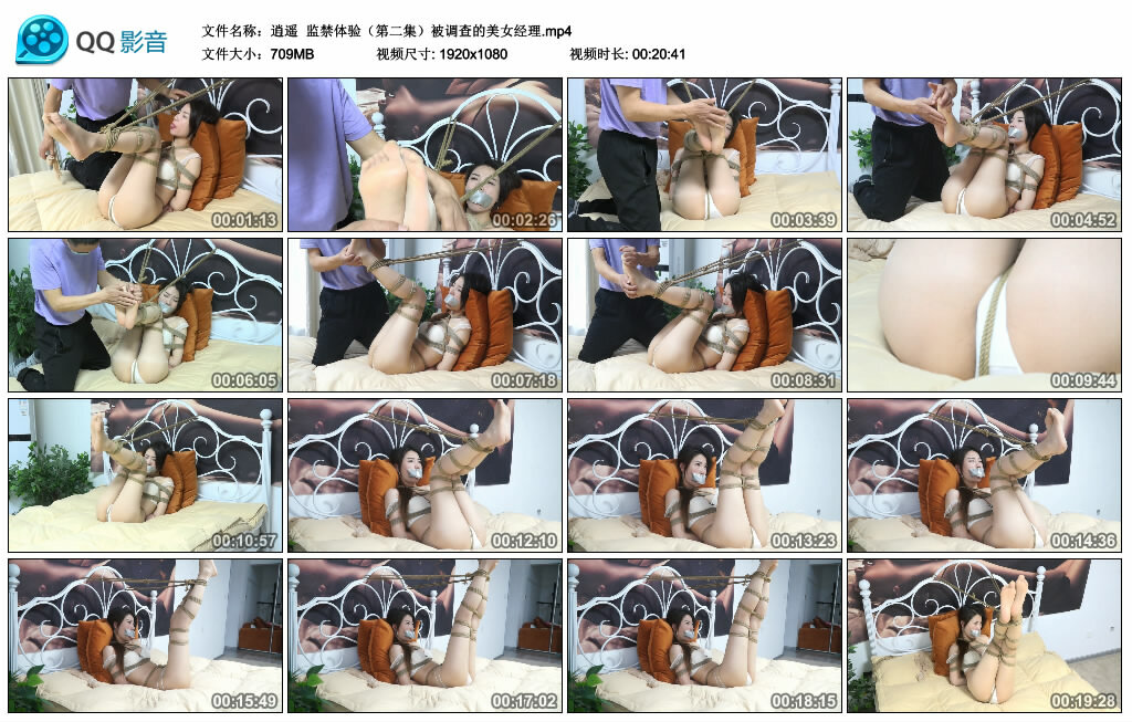 【逍遥】监禁体验（第二集）被调查的美女经理_绳缚吧