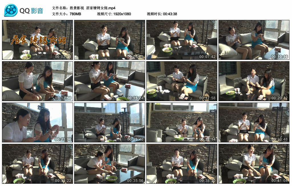 【胜景影视】居家镣铐女佣_绳缚吧