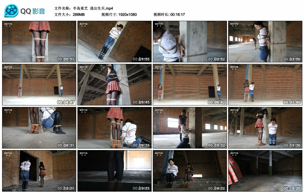 【半岛束艺】逃出生天_绳缚吧