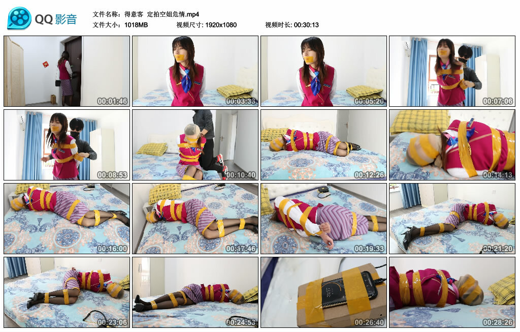 【得意客】定拍空姐危情_绳缚吧