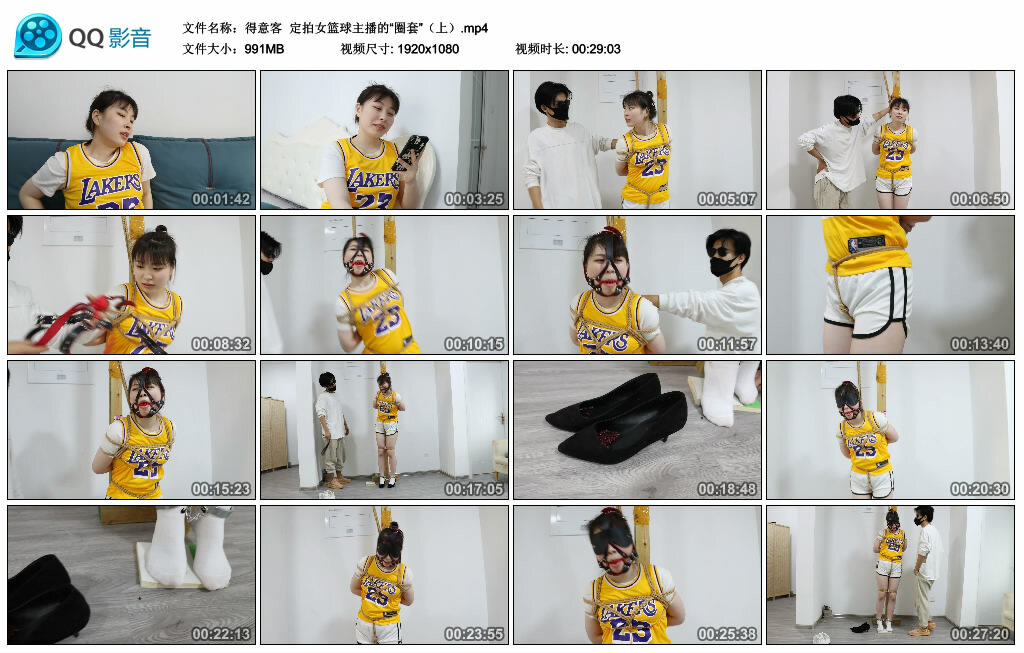 【得意客】定拍女篮球主播的“圈套”（上）_绳缚吧