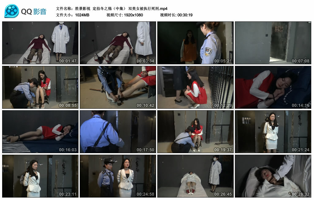 【胜景影视】定拍冬之殇（中集） 双美女被执行死刑_绳缚吧