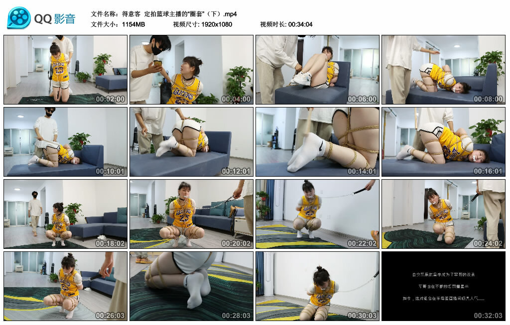 【得意客】定拍篮球主播的“圈套”（下）_绳缚吧