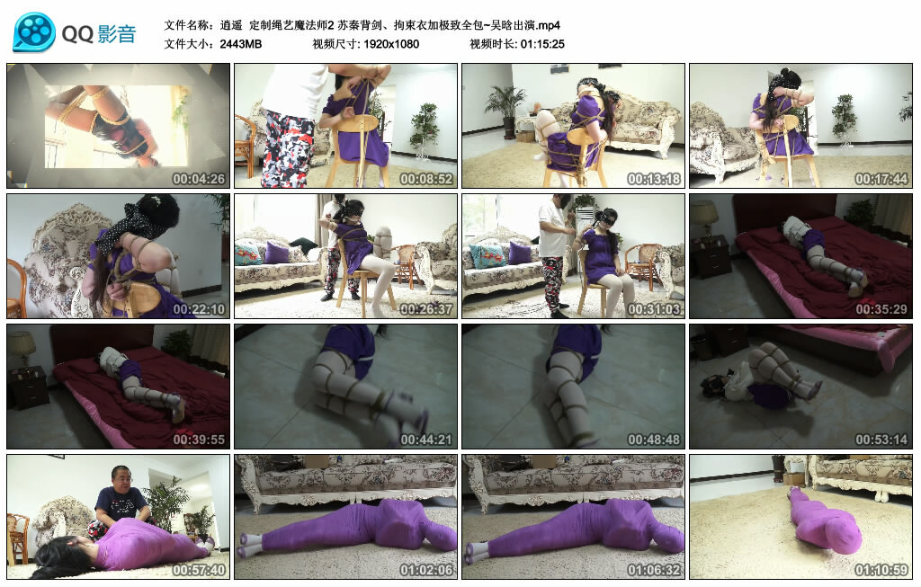 【逍遥】定制绳艺魔法师2 苏秦背剑、拘束衣加极致全包~吴晗出演_绳缚吧
