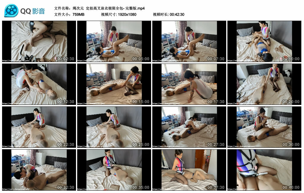 【绳次元】定拍高叉泳衣极限全包- 完整版_绳缚吧