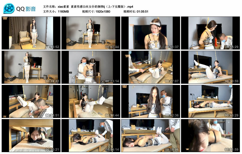 【xiao素素】素素性感白丝女仆的捆绑tj（上-下完整版）_绳缚吧