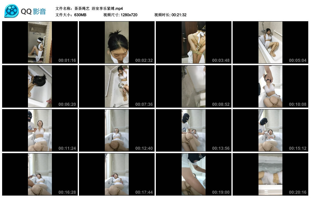 【茶茶绳艺】浴室享乐紧缚_绳缚吧