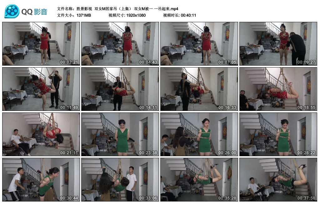 【胜景影视】双女M居家吊（上集）_绳缚吧