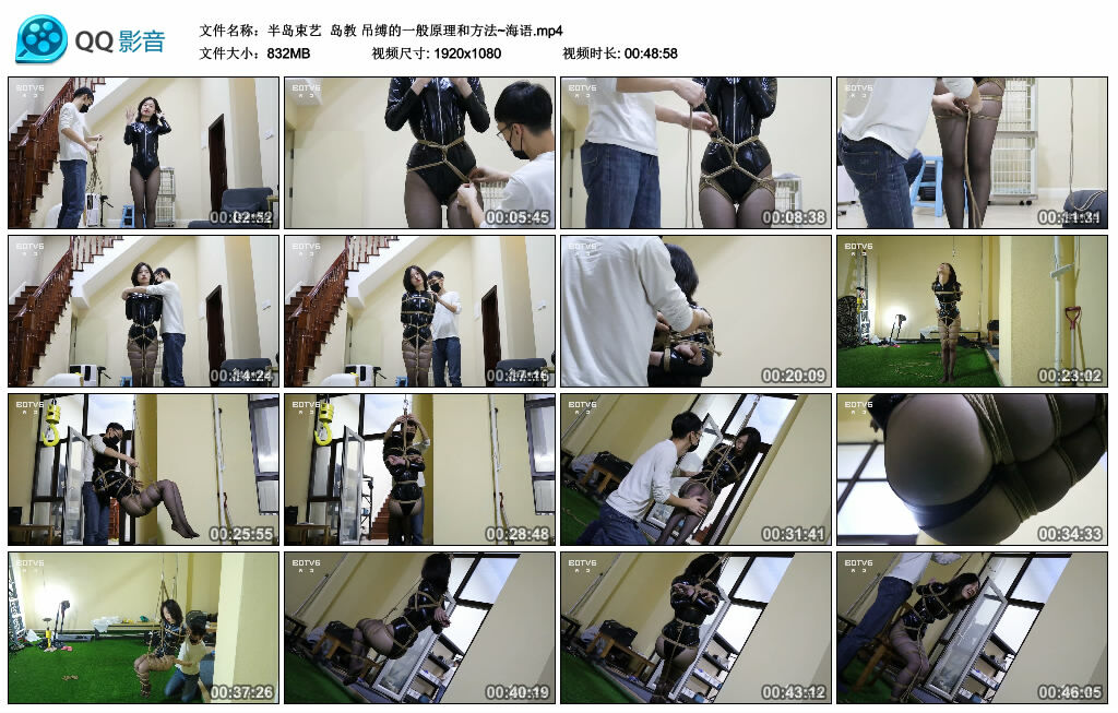 【半岛束艺】岛教 吊缚的一般原理和方法~海语_绳缚吧