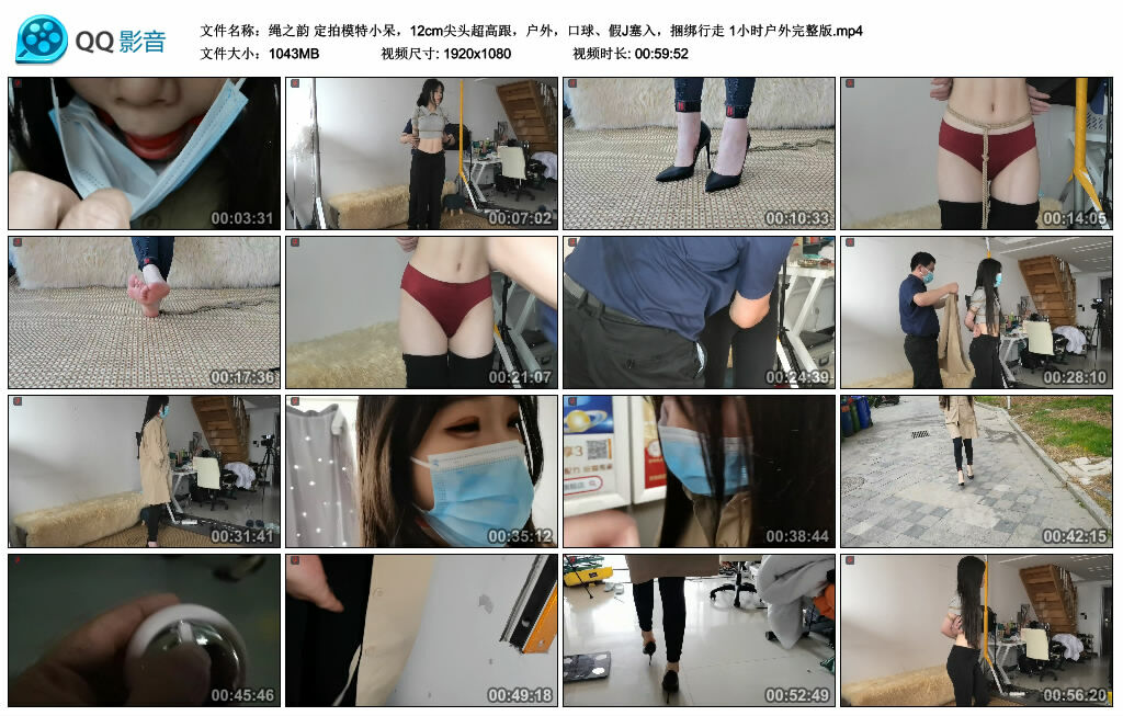 【绳之韵】定拍模特小呆,12cm尖头超高跟,户外,口球、假J塞入,捆绑行走 1小时户外完整版_绳缚吧