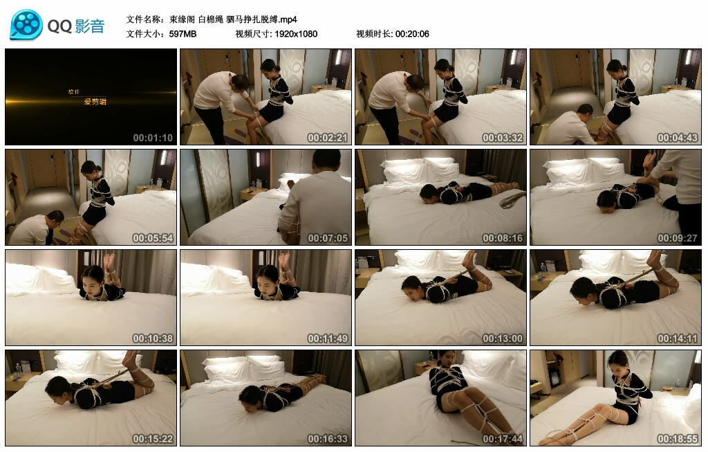 【束缘阁】白棉绳 驷马挣扎脱缚_绳缚吧