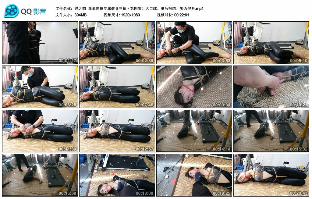 【绳之韵】菲菲绳模专属健身三拍（第四集）大口球、驷马捆绑、努力健身_绳缚吧