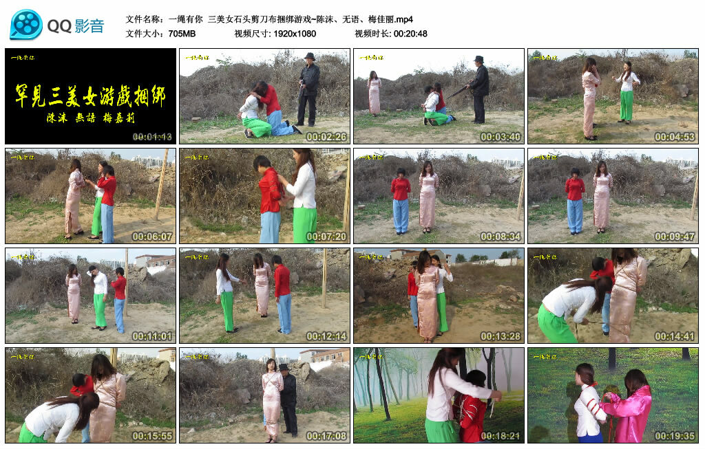 【一绳有你】三美女石头剪刀布捆绑游戏~陈沫、无语、梅佳丽_绳缚吧