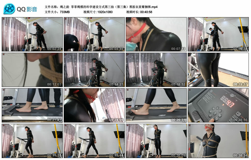 【绳之韵】菲菲绳模的科学建设方式第三拍（第三集）黑胶衣直臂捆绑_绳缚吧